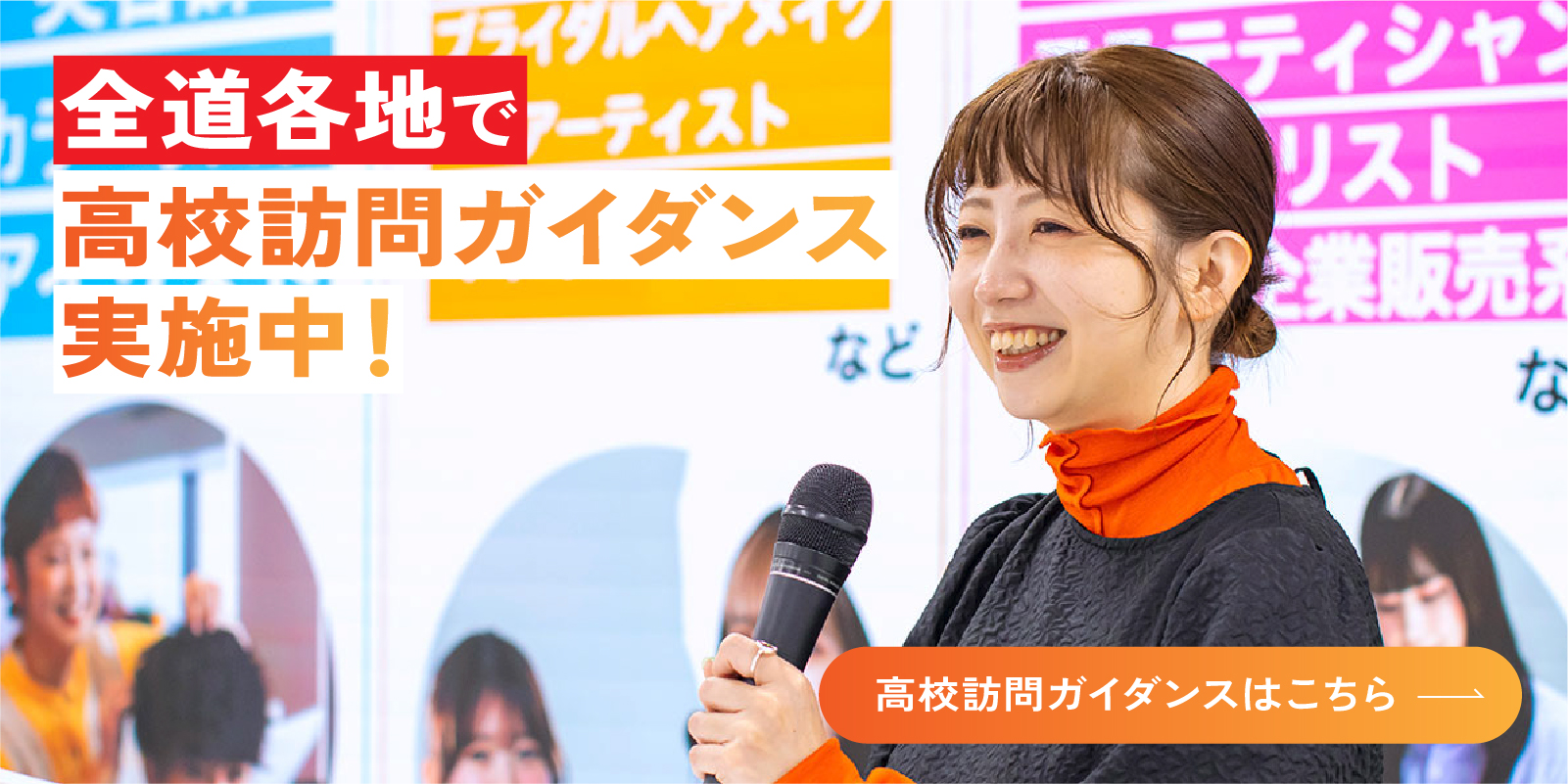 全道各地で高校訪問ガイダンス実施中！