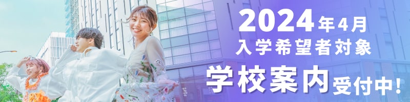 入学願書(AOエントリーシート)無料でお届け!