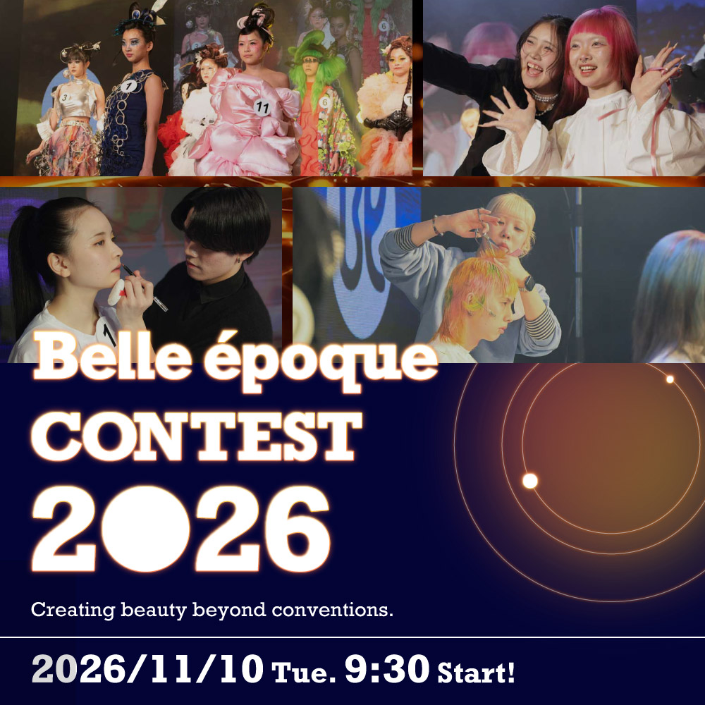 ベルエポックコンテスト2026