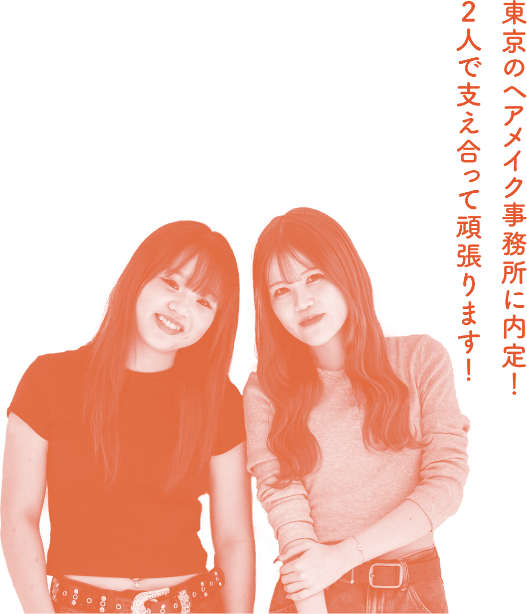 矢田さん坂本さん