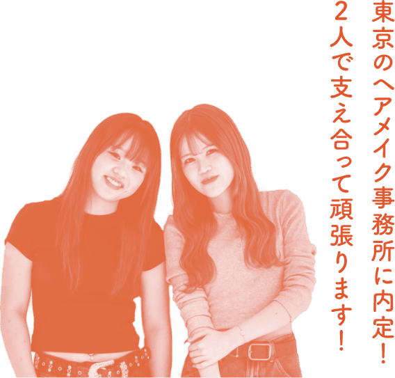 矢田さん坂本さん