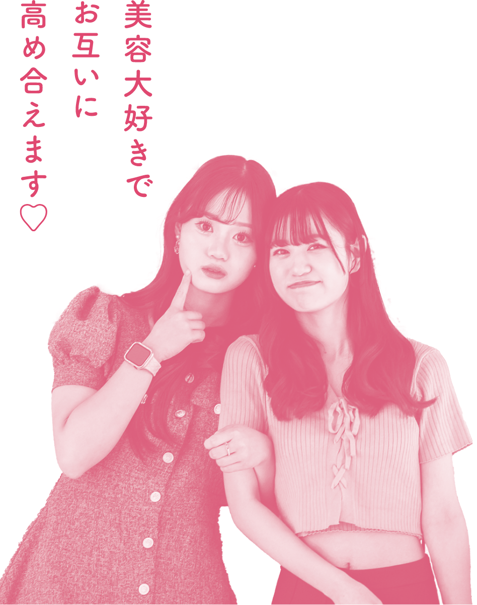 お互い高め合える仲間