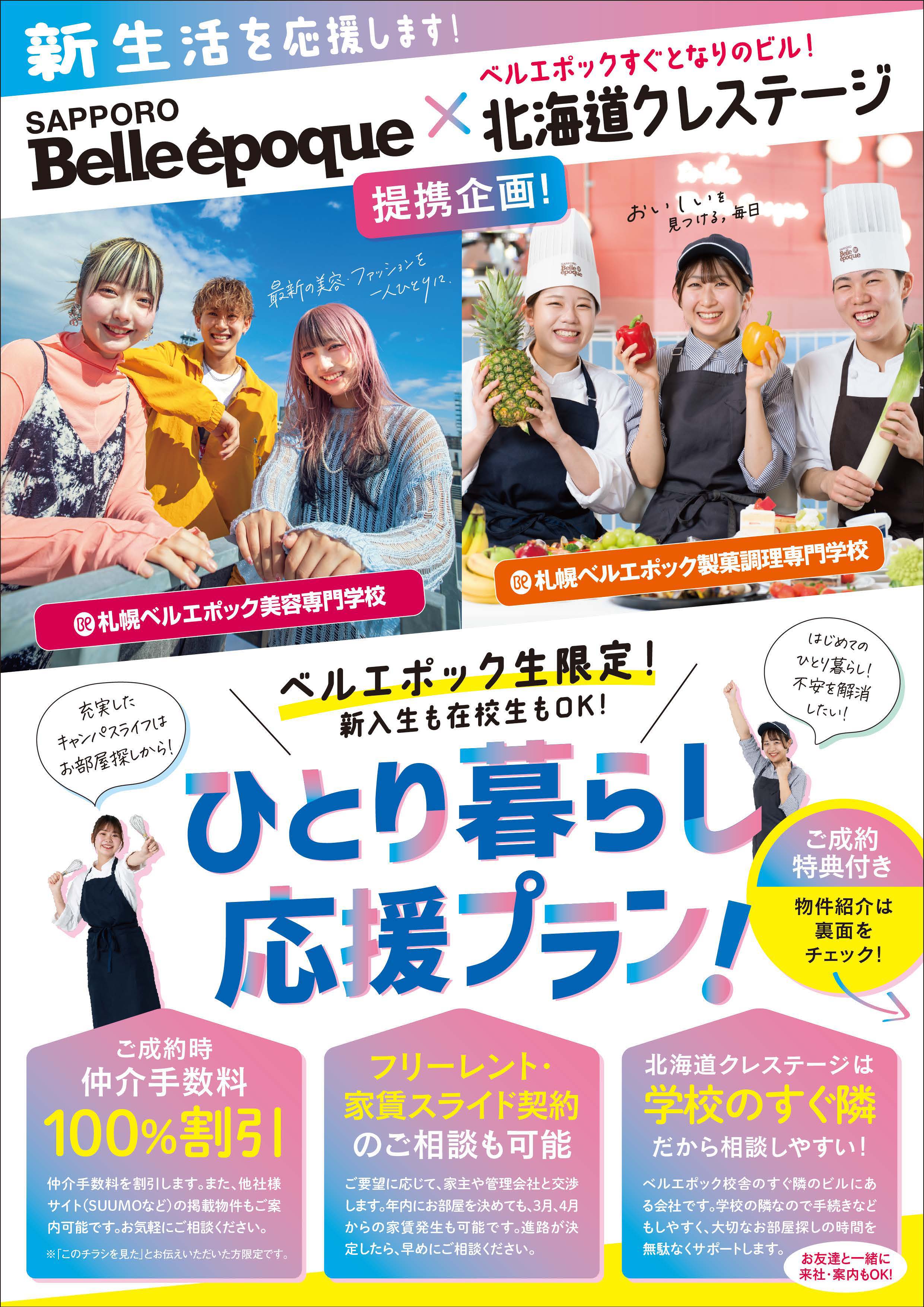 一人暮らしツール①
