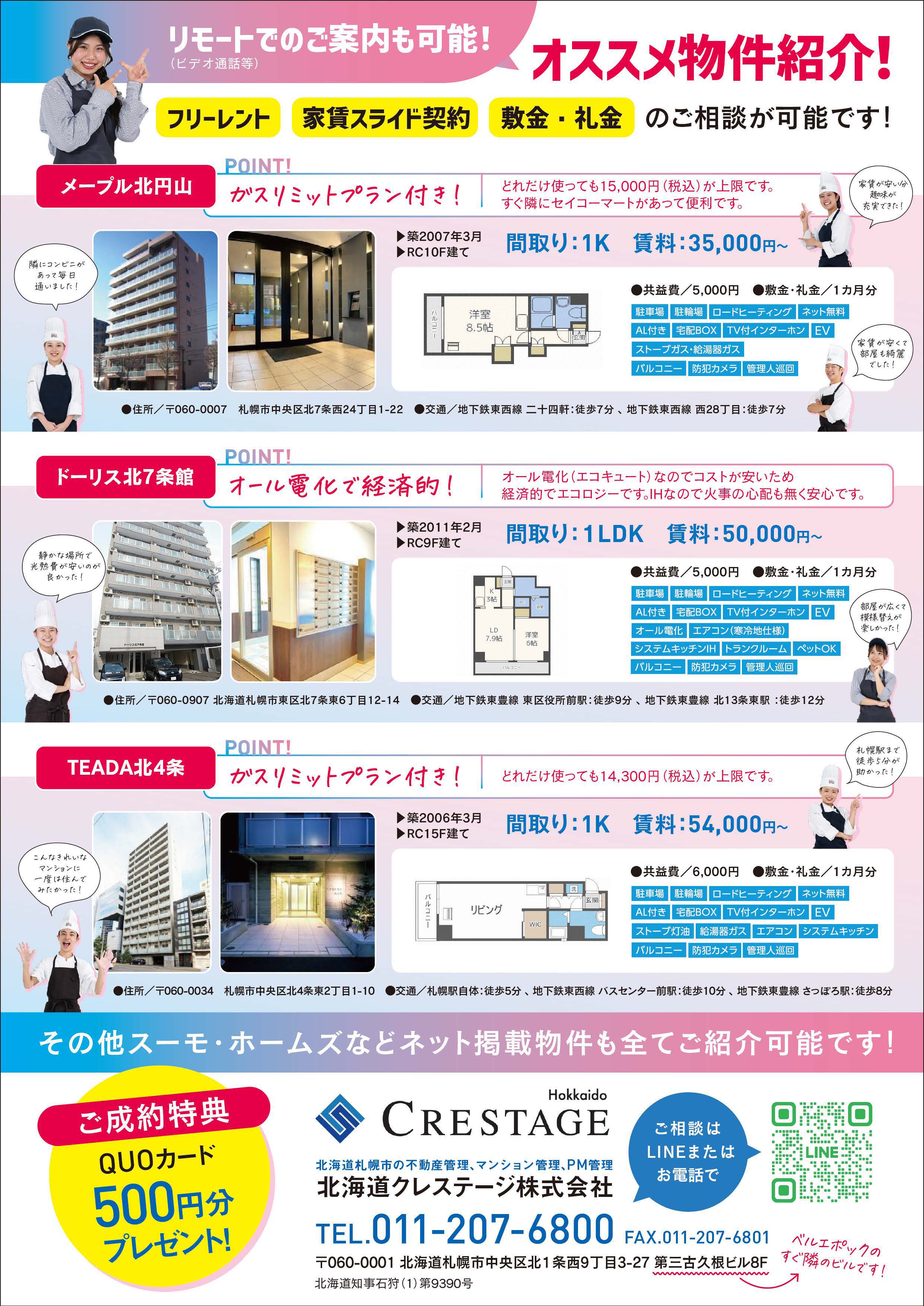 一人暮らしツール②