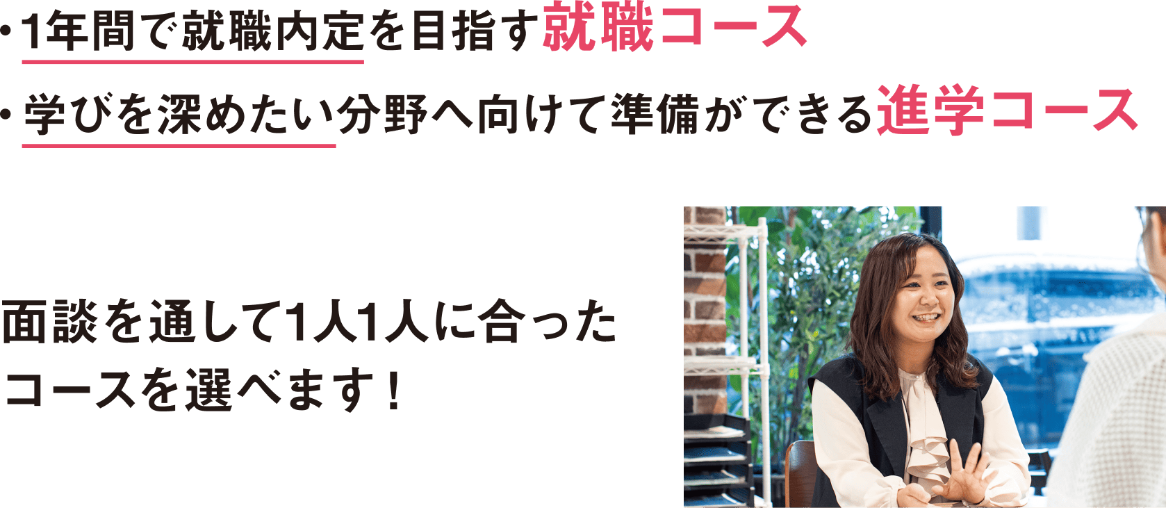 トータルビューティ基礎科