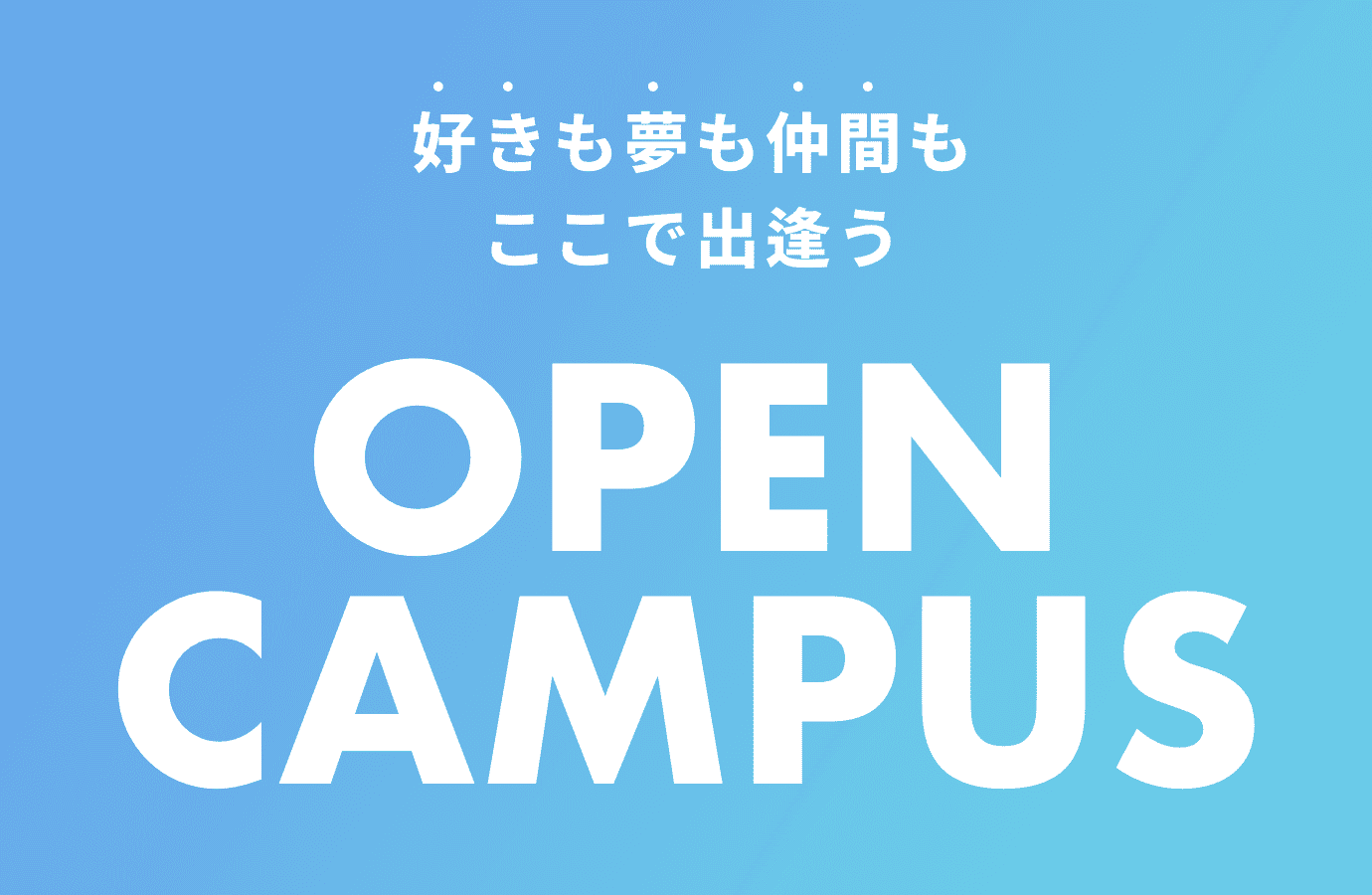 OPEN CAMPUS