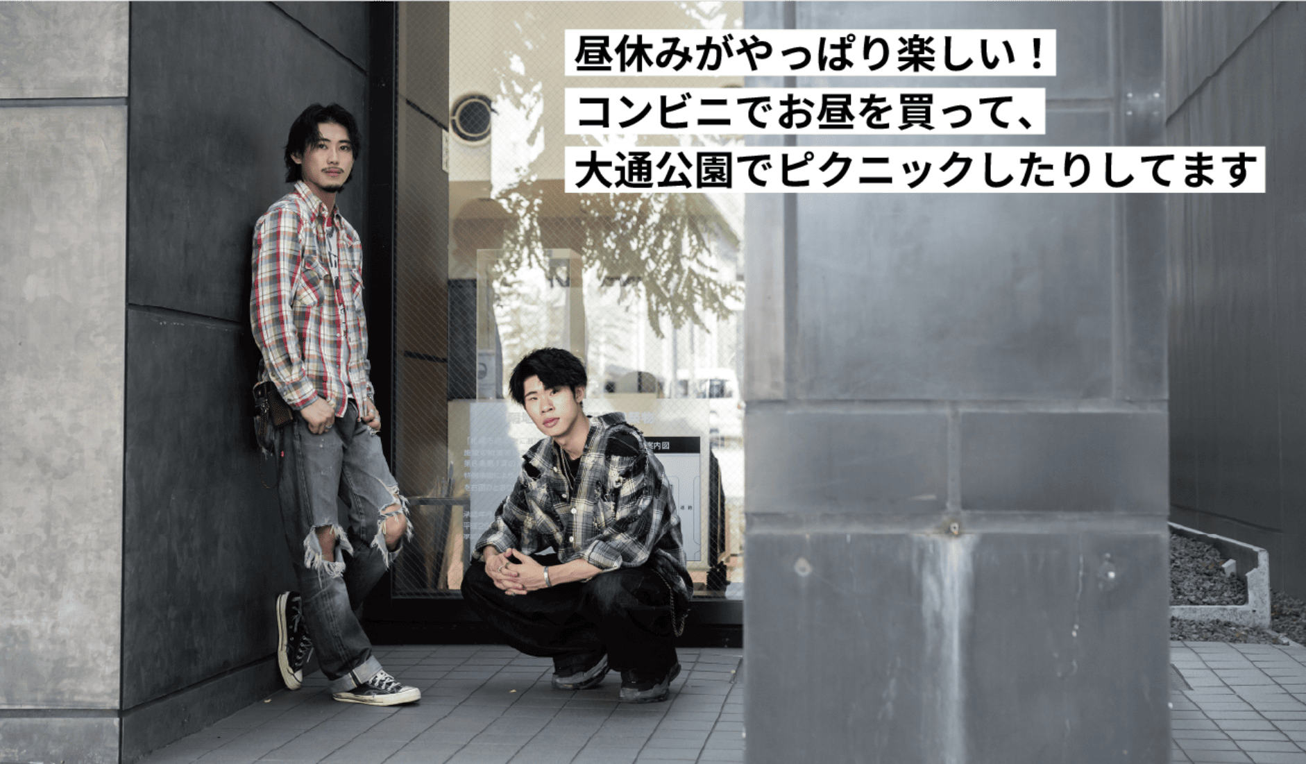 齋藤さん村上さん