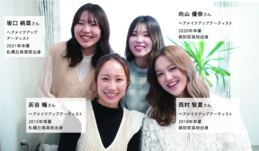 Bonita灰谷さん西村さん向山さん坂口さん