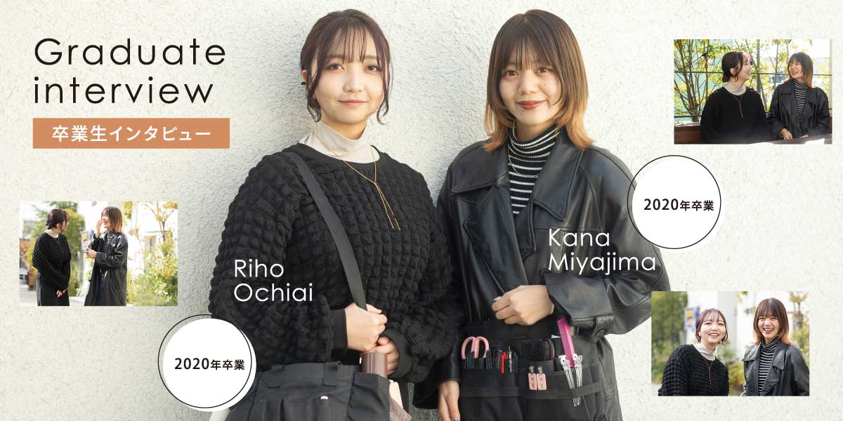 落合さん宮嶋さんインタビュー
