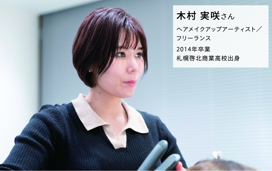 木村 実咲さん