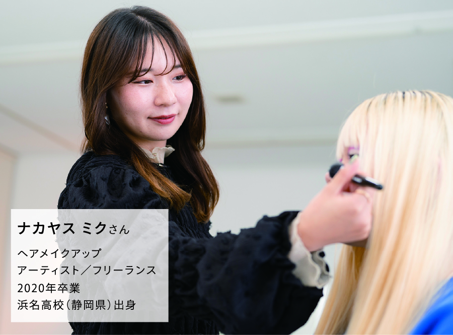ナカヤスミクさん
