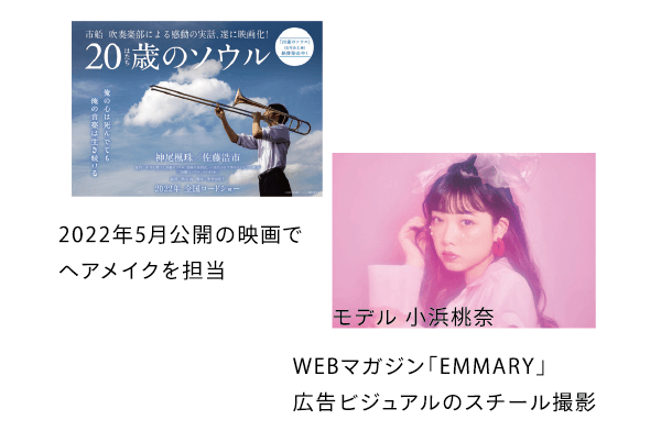 ナカヤスミクさんWORKS
