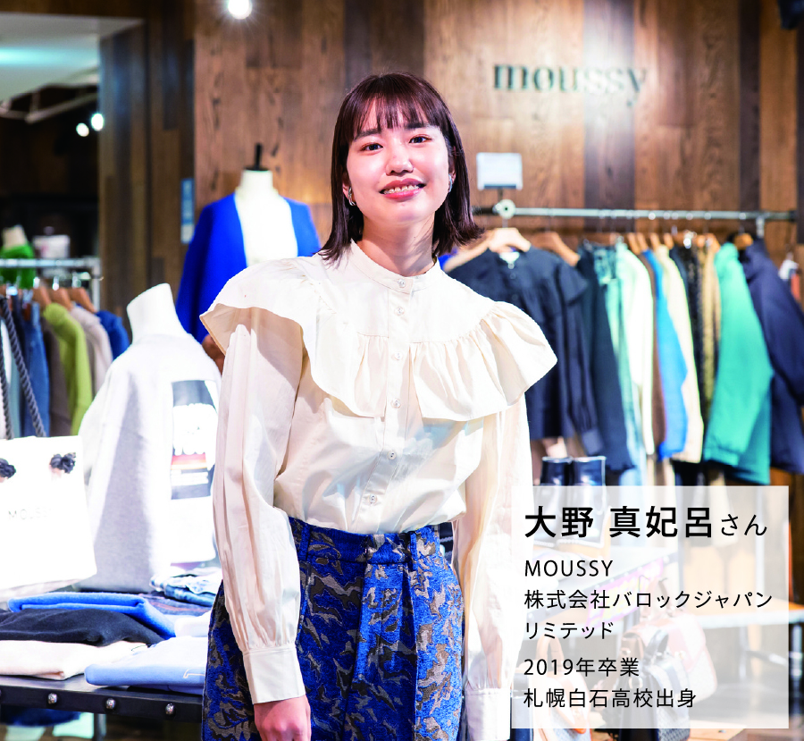 MOUSSY大野 真妃呂さん