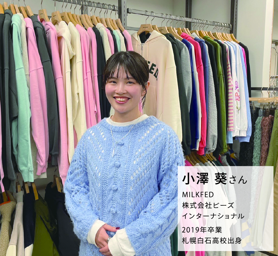 MILKFED小澤 葵さん