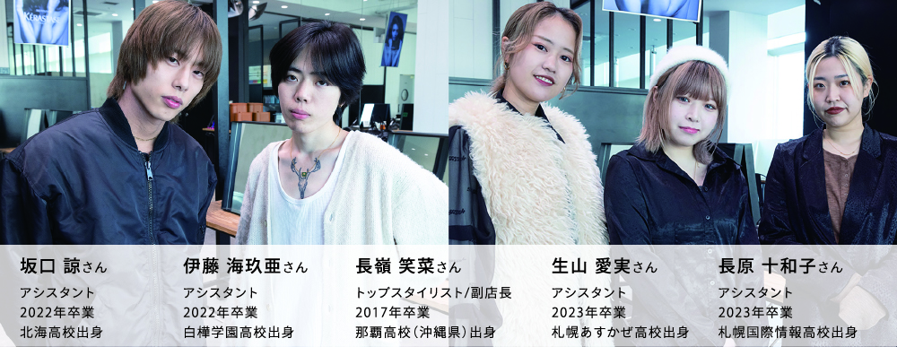 ALBUM坂口さん伊藤さん長嶺さん生山さん長原さん