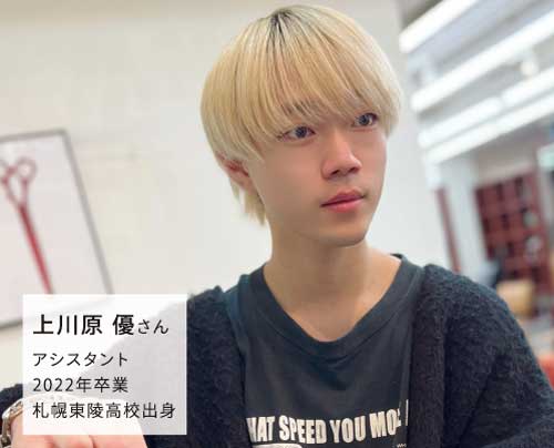 LIPPS上川原さん