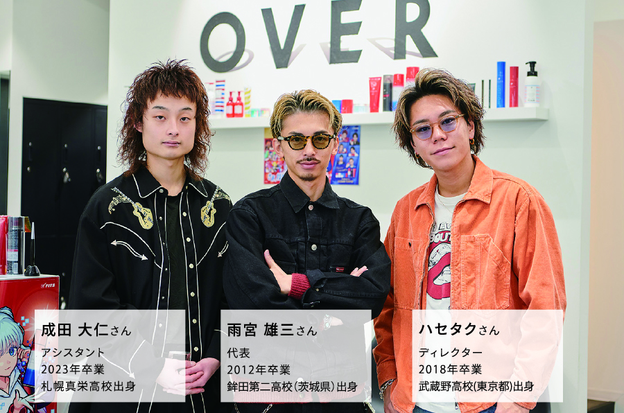 OCEAN成田さん雨宮さんハセタクさん