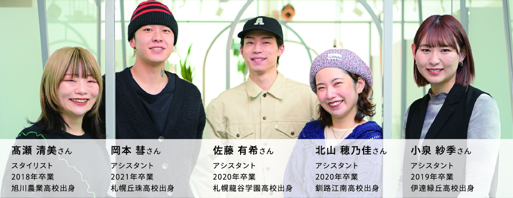 SEAM高瀬さん岡本さん佐藤さん北山さん小泉さん