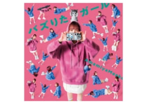 成田 穂香さんの実績