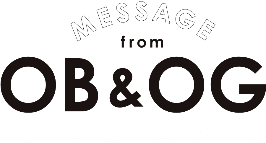 夢を叶えた卒業生からのメッセージ