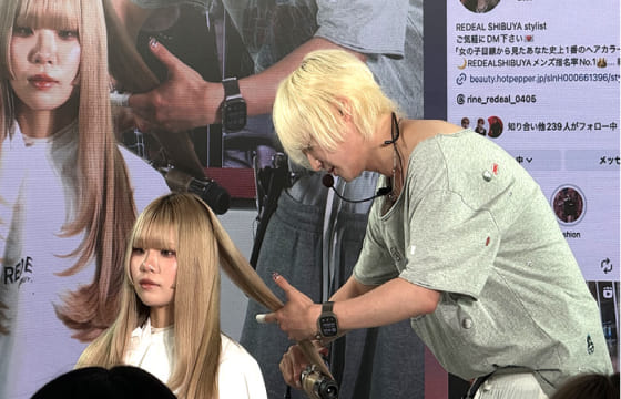 美容師科