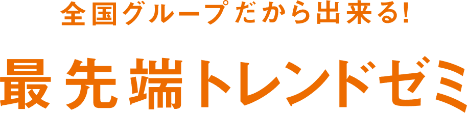 ベルエポックの学び