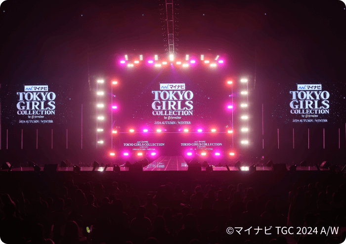 東京ガールズコレクションステージ