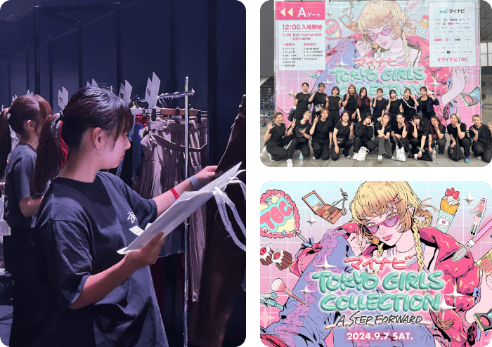 東京ガールズコレクションの様子