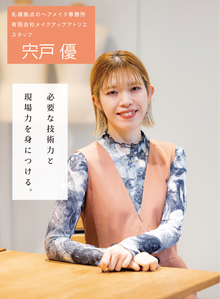 宍戸先生