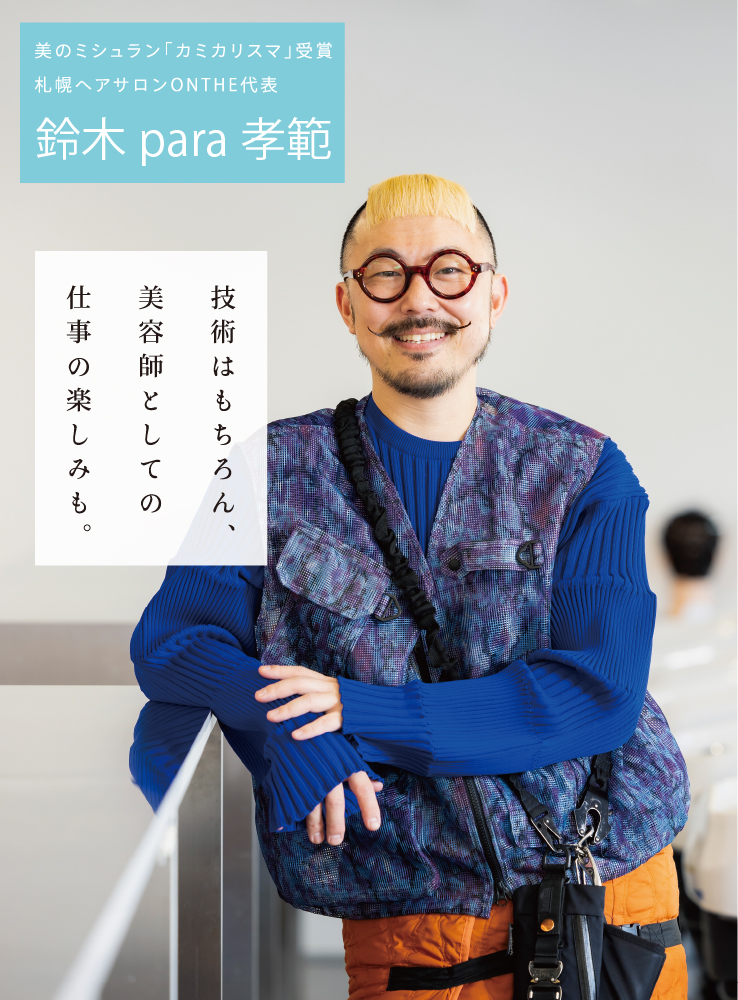 鈴木先生