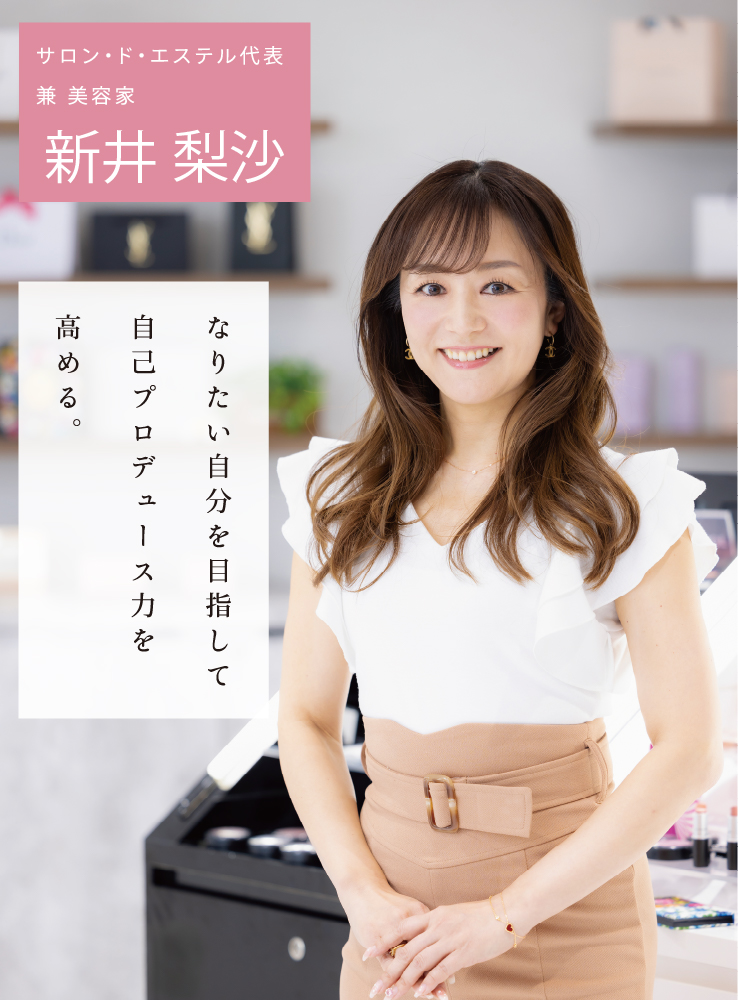 新井先生