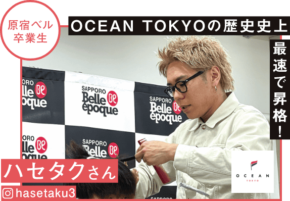 ハセタクさん