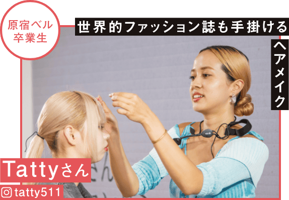 Tattyさん