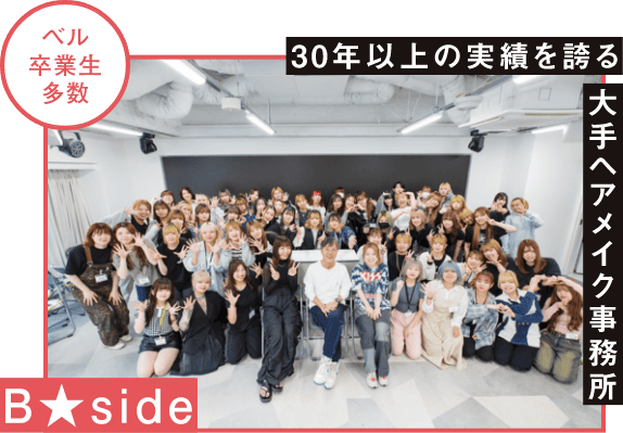 B★side