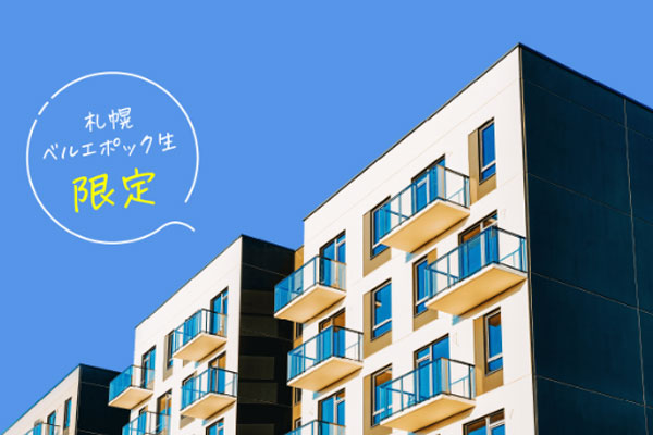 ひとり暮らし・生活サポート